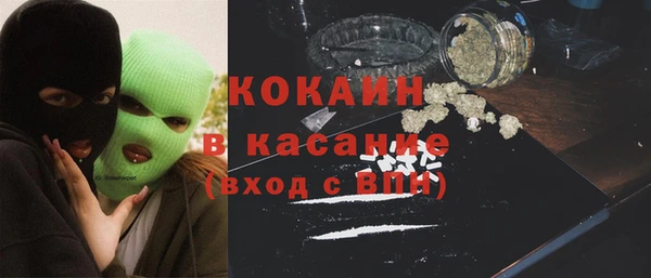 мяу мяу кристалл Белокуриха