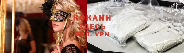 мяу мяу кристалл Белокуриха