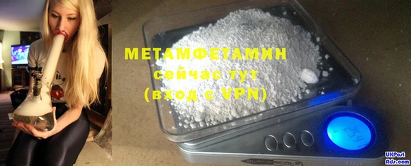 мяу мяу кристалл Белокуриха