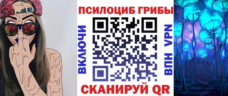 Галлюциногенные грибы Cubensis  Костерёво 